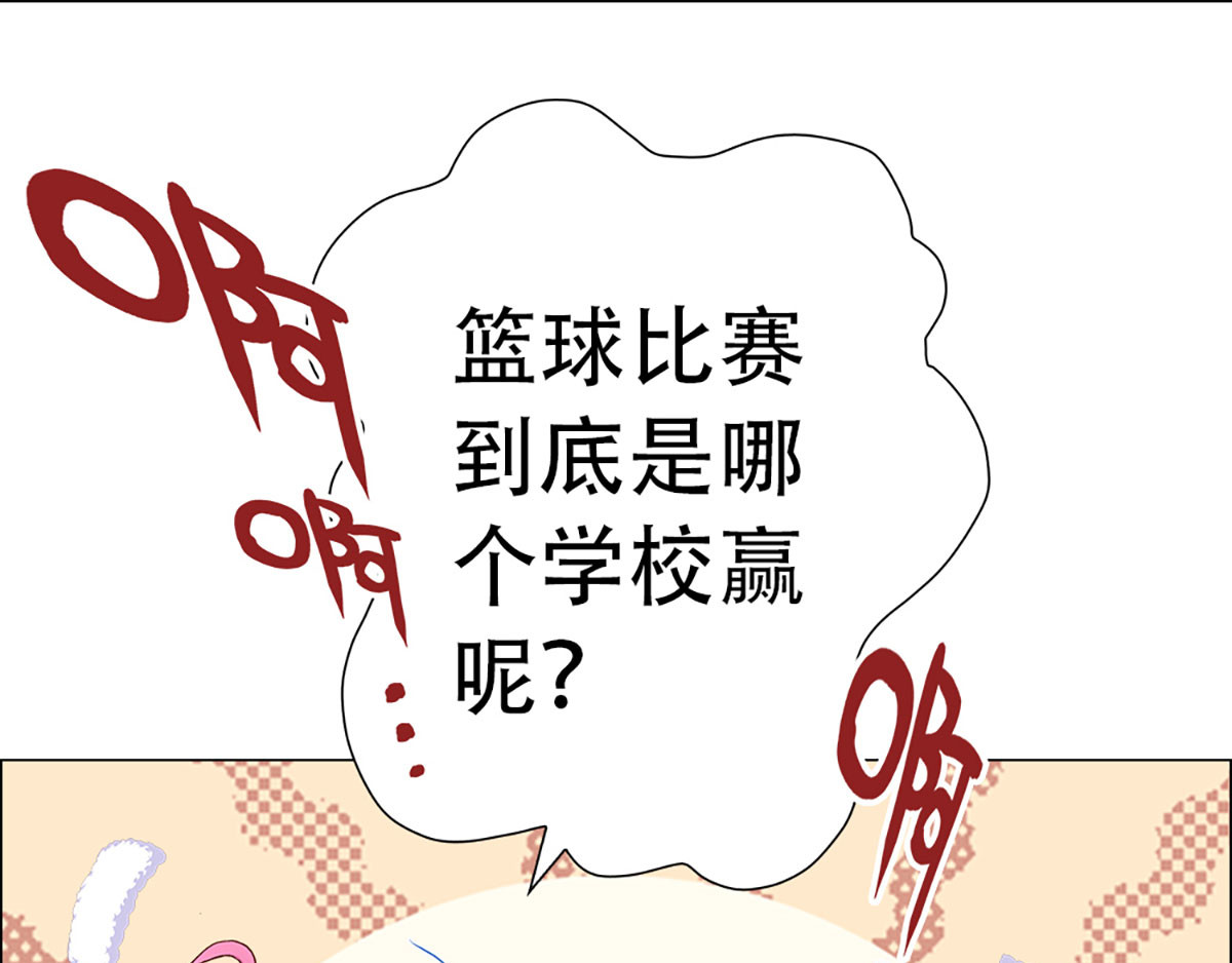 元气异春秋 赛场后的穿越之光 第33页