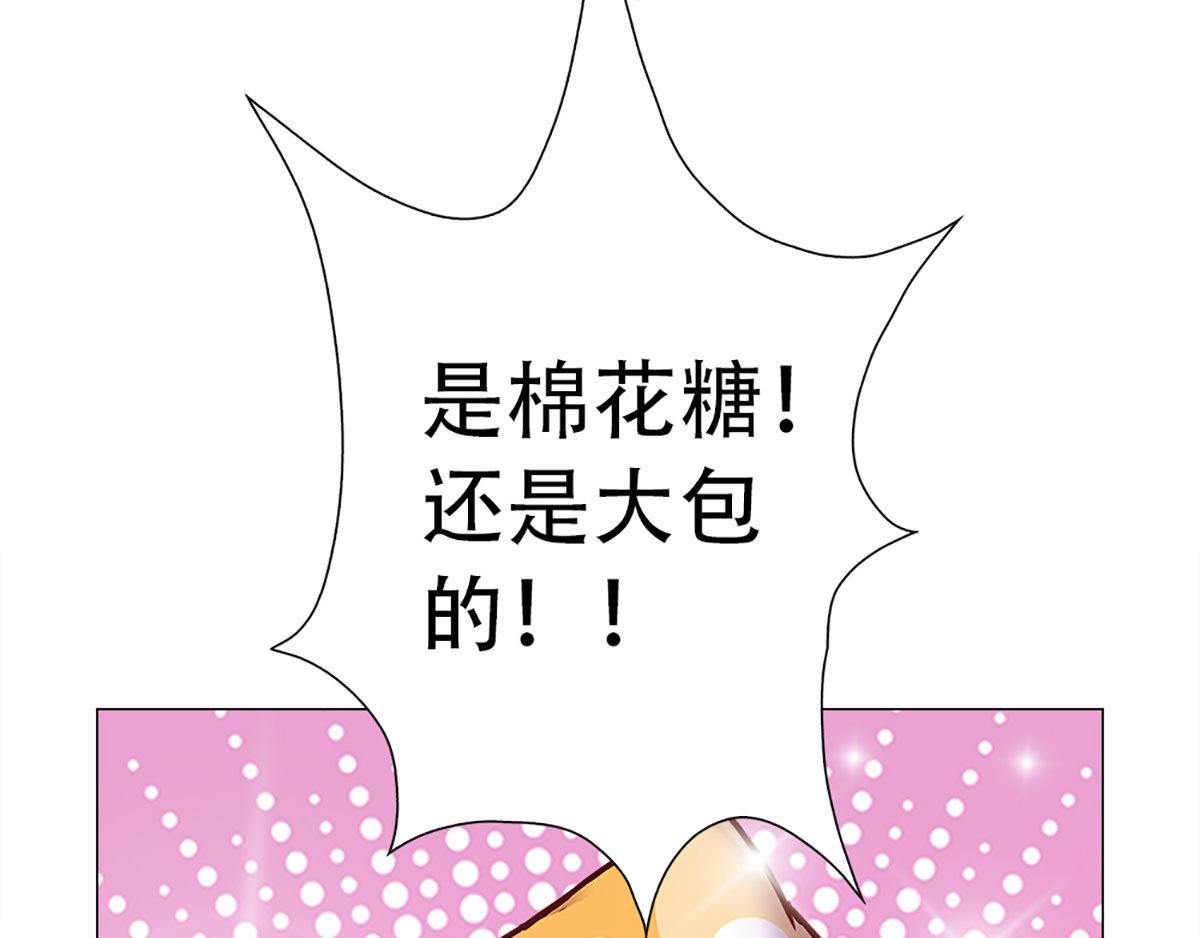 元气异春秋 赛场后的穿越之光 第41页