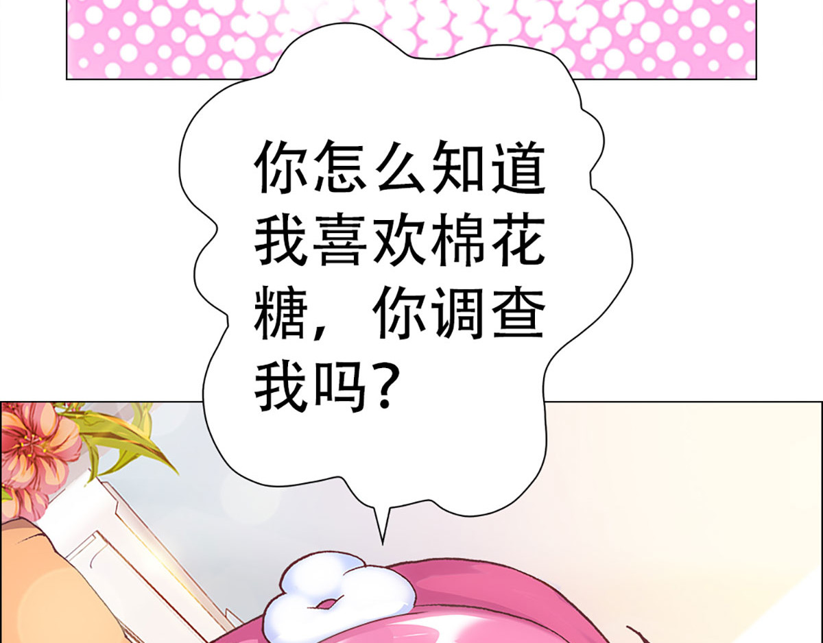 元气异春秋 赛场后的穿越之光 第43页