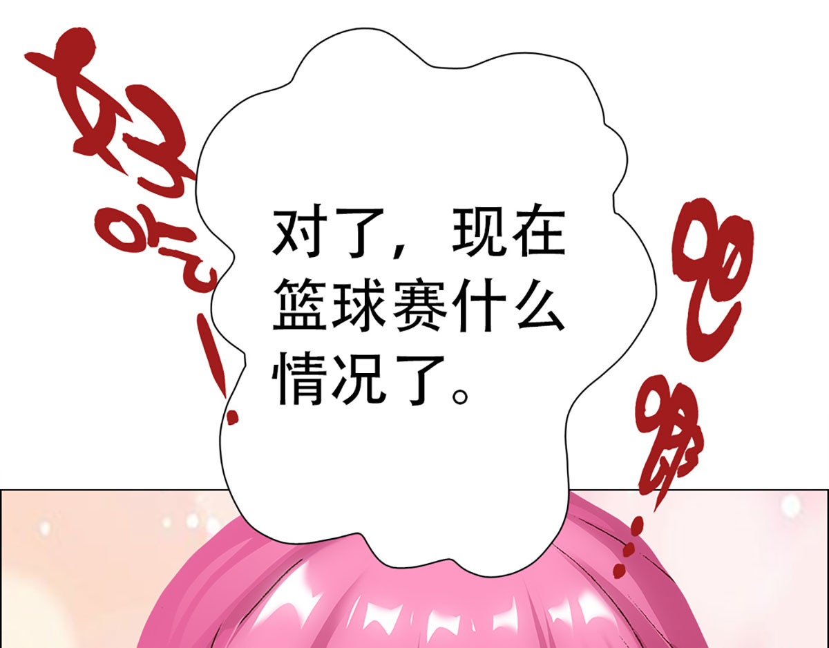 元气异春秋 赛场后的穿越之光 第47页