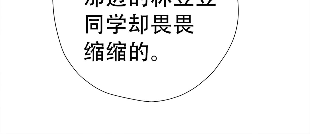 元气异春秋 赛场后的穿越之光 第52页