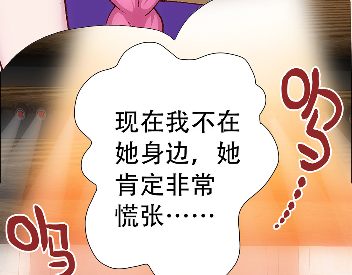 元气异春秋 赛场后的穿越之光 第58页