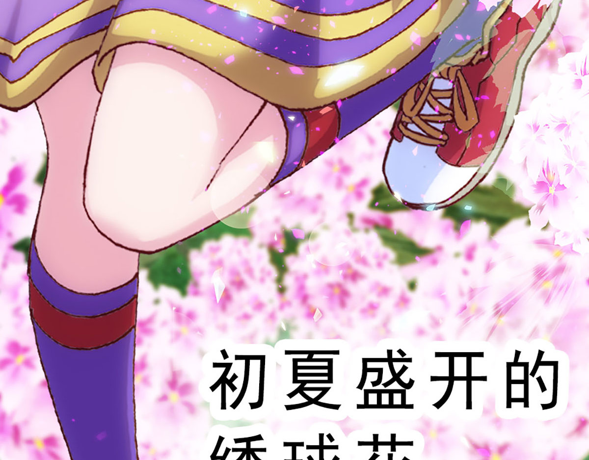 元气异春秋 赛场后的穿越之光 第7页