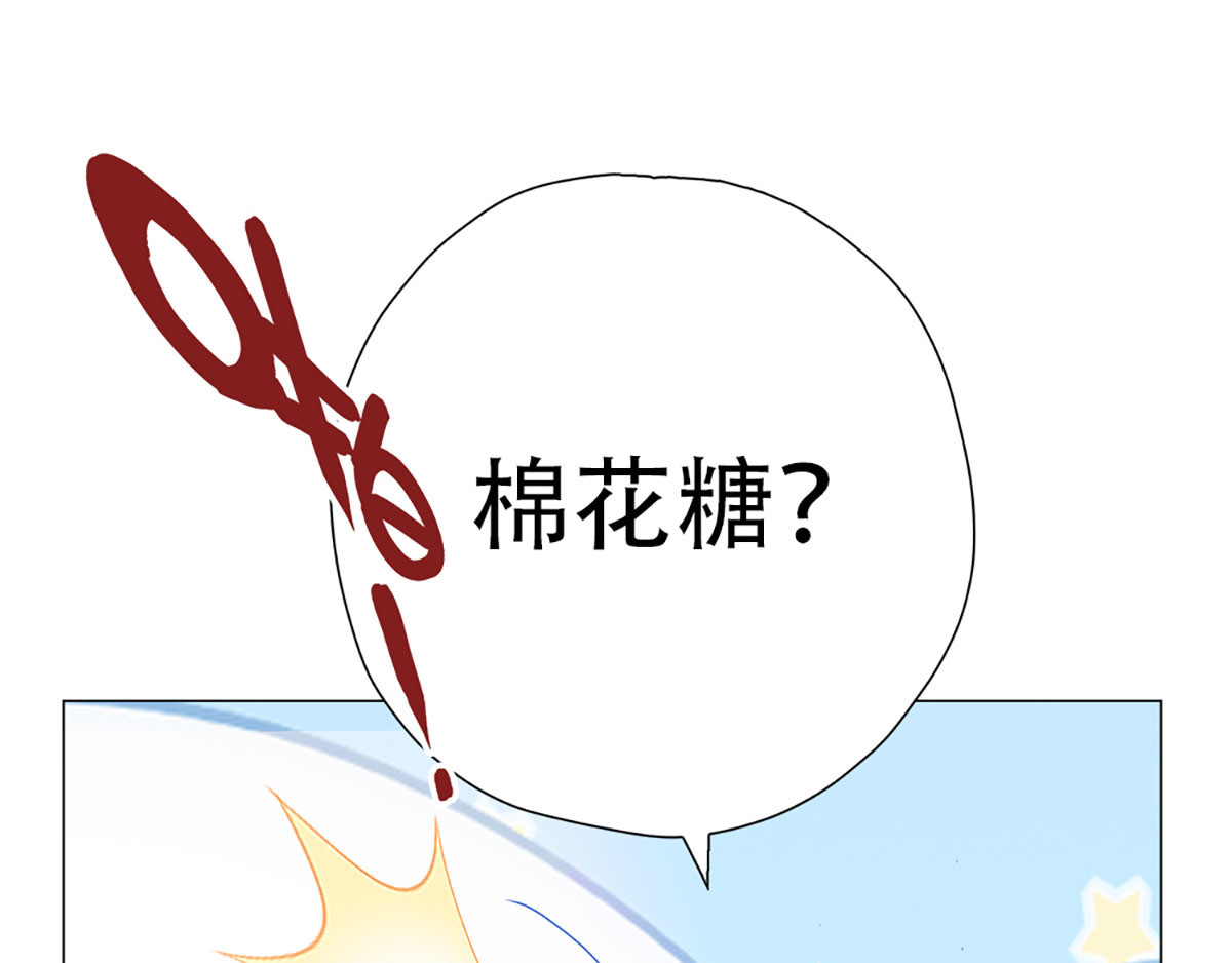 元气异春秋 赛场后的穿越之光 第68页