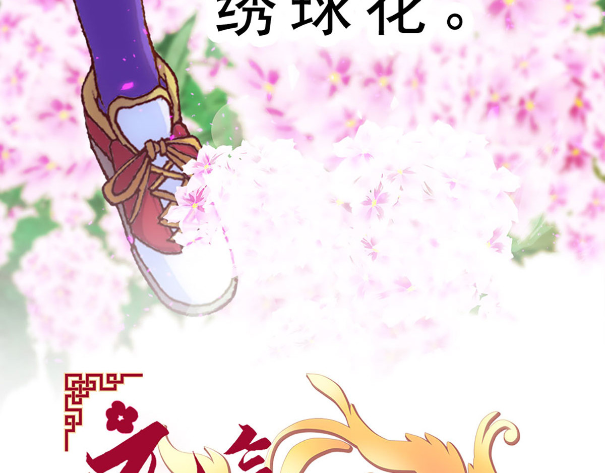 元气异春秋 赛场后的穿越之光 第8页