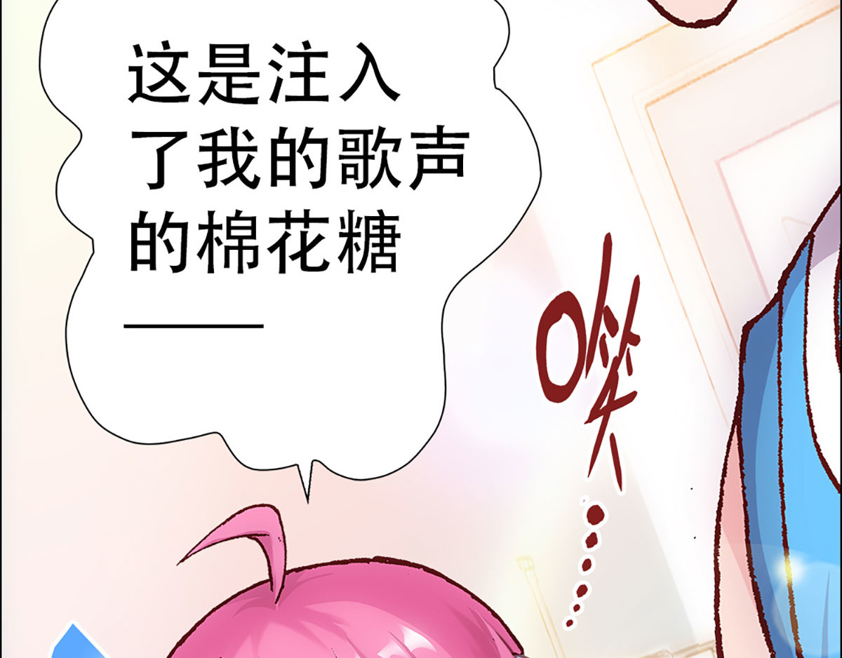 元气异春秋 赛场后的穿越之光 第71页