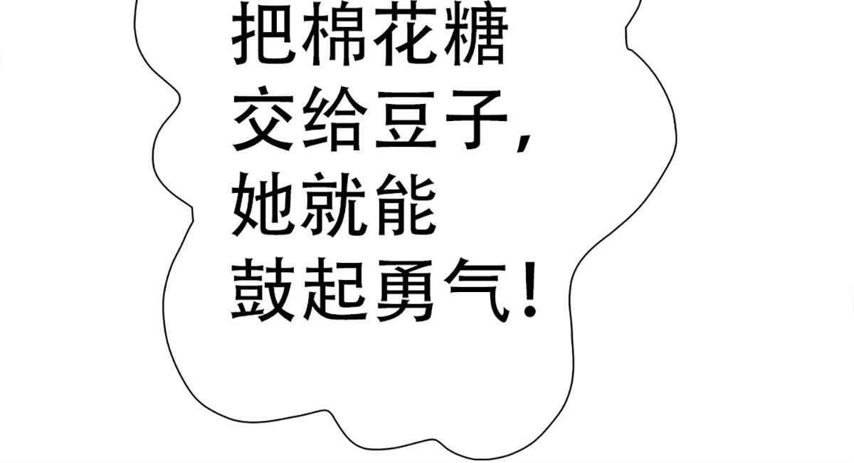 元气异春秋 赛场后的穿越之光 第74页
