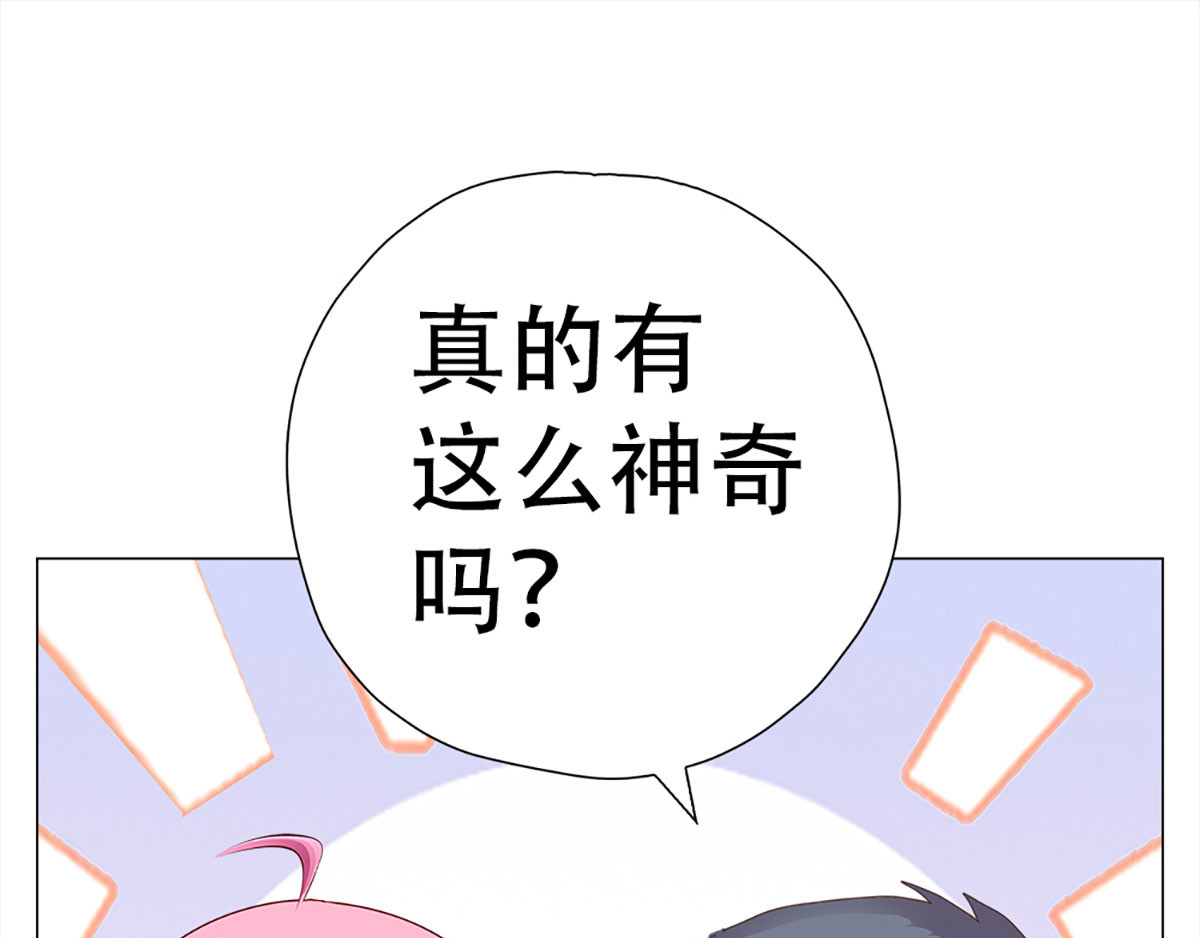 元气异春秋 赛场后的穿越之光 第75页