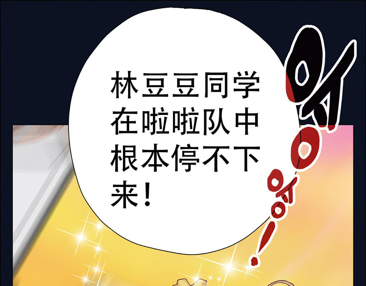 元气异春秋 赛场后的穿越之光 第83页
