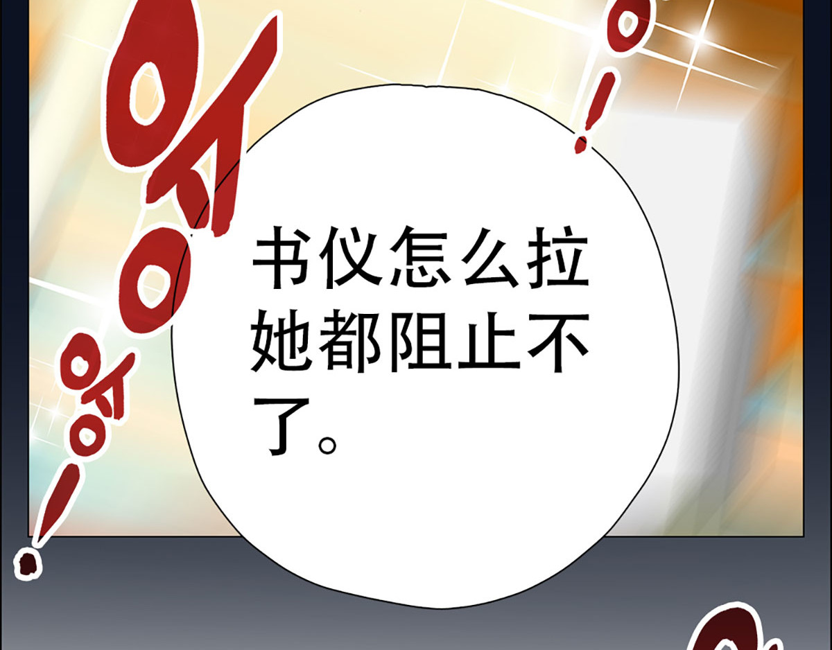 元气异春秋 赛场后的穿越之光 第85页