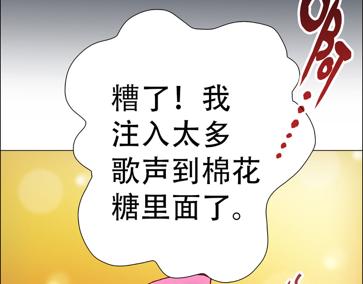 元气异春秋 赛场后的穿越之光 第86页