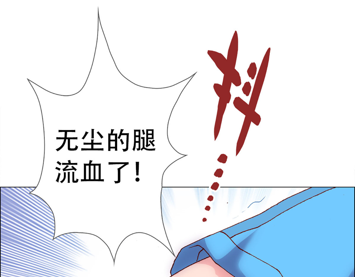 元气异春秋 赛场后的穿越之光 第98页