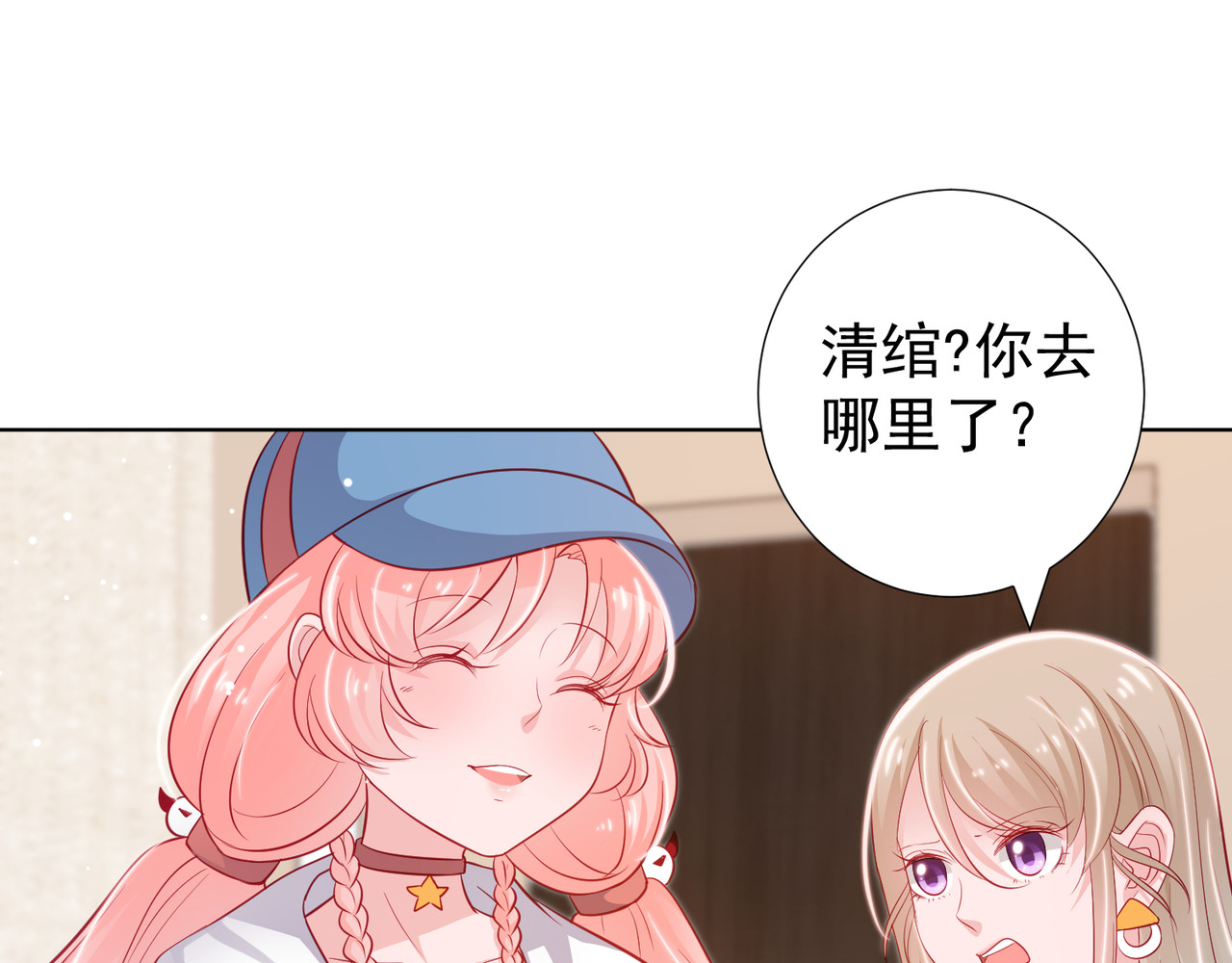 金牌助理和底层歌手 第5回 第1页