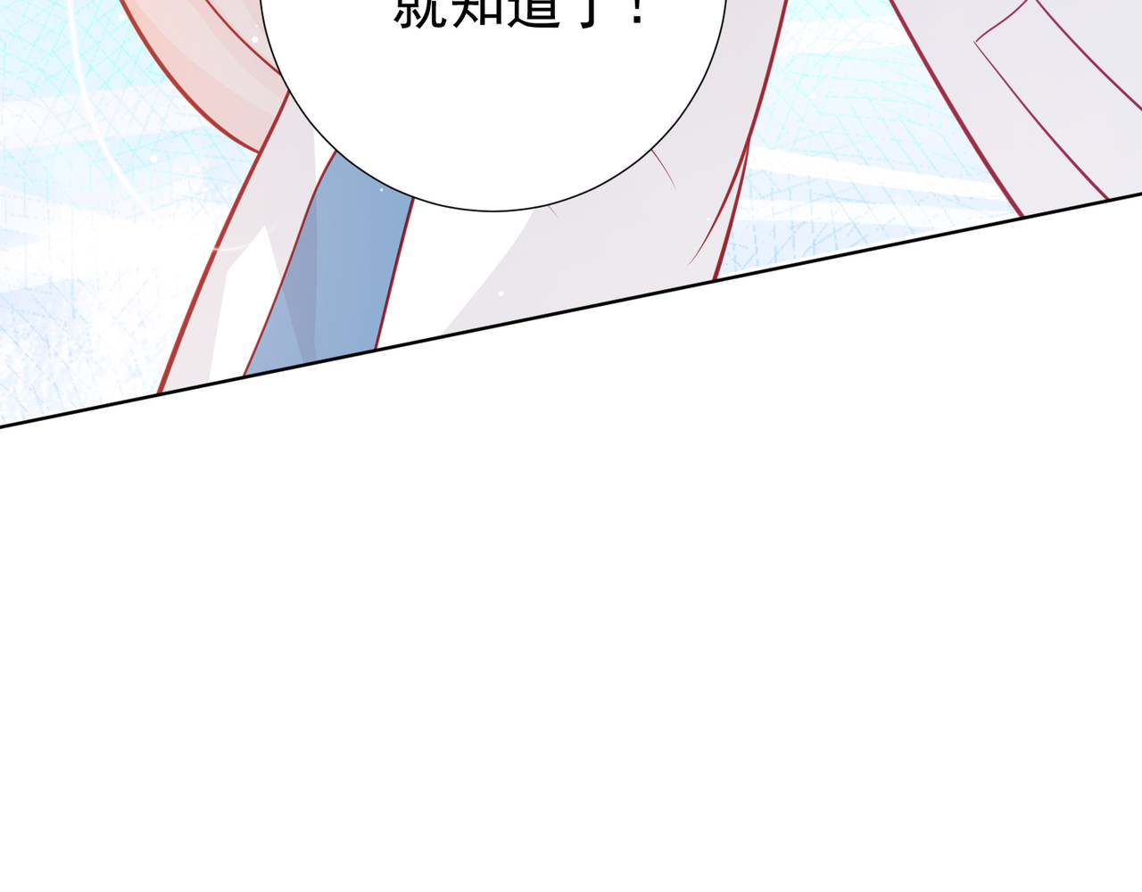 金牌助理和底层歌手 第5回 第13页