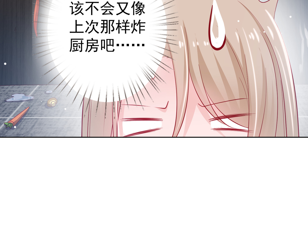 金牌助理和底层歌手 第5回 第18页