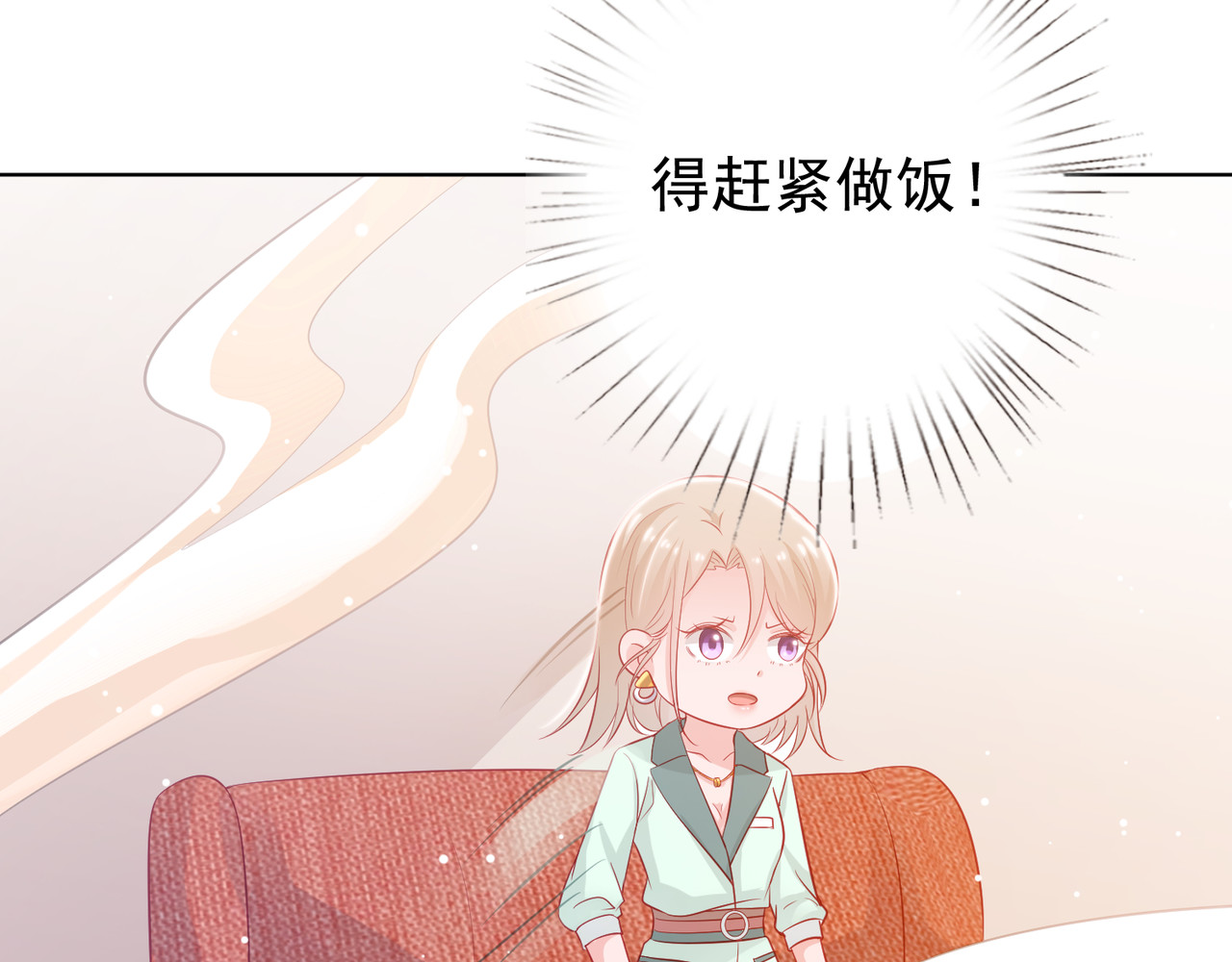 金牌助理和底层歌手 第5回 第30页