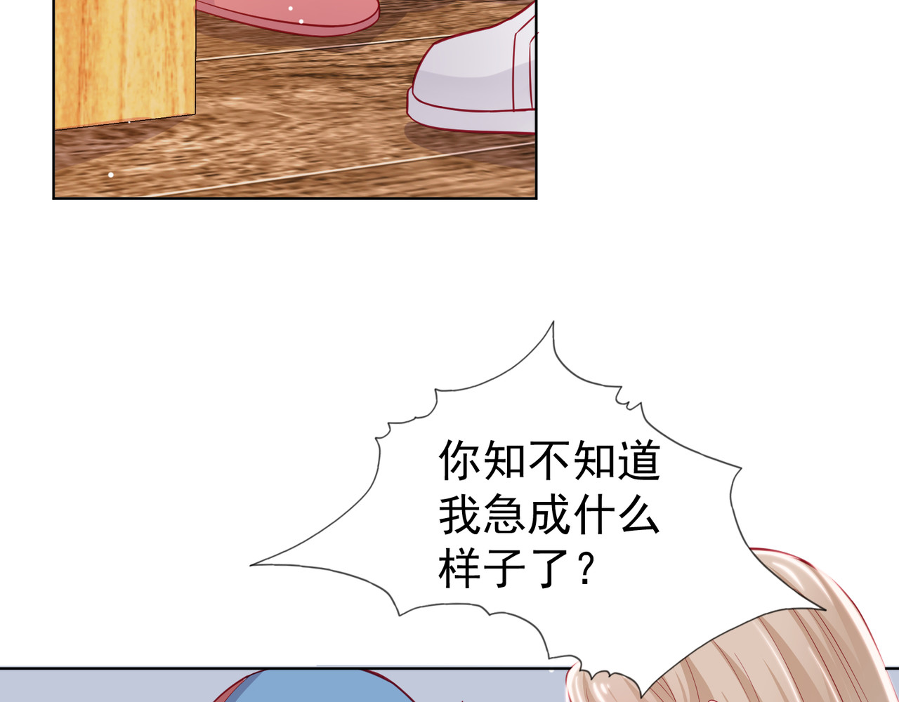 金牌助理和底层歌手 第5回 第4页