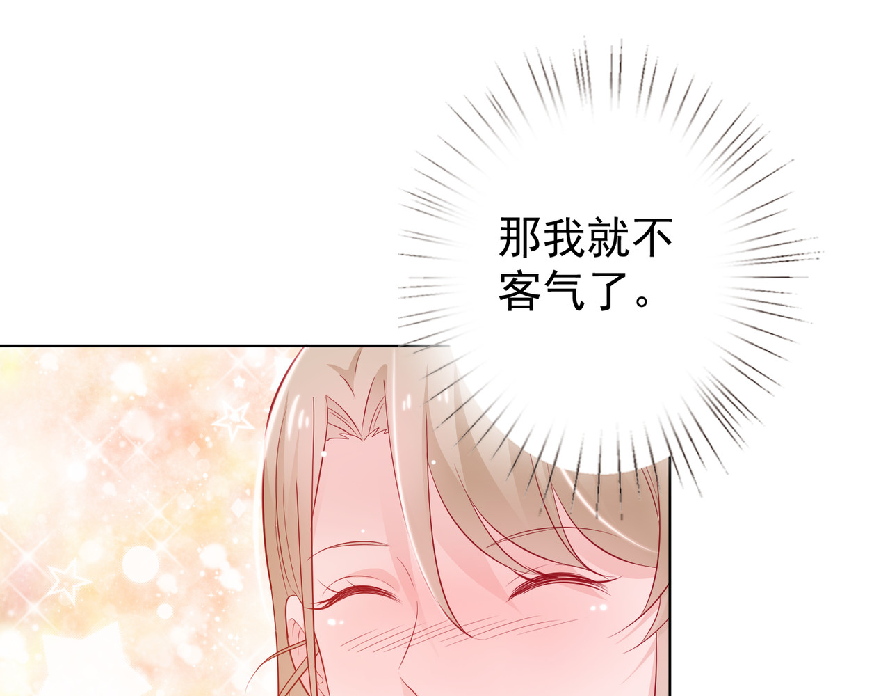 金牌助理和底层歌手 第5回 第40页