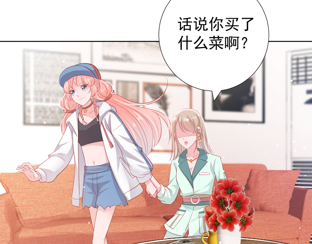 金牌助理和底层歌手 第5回 第9页