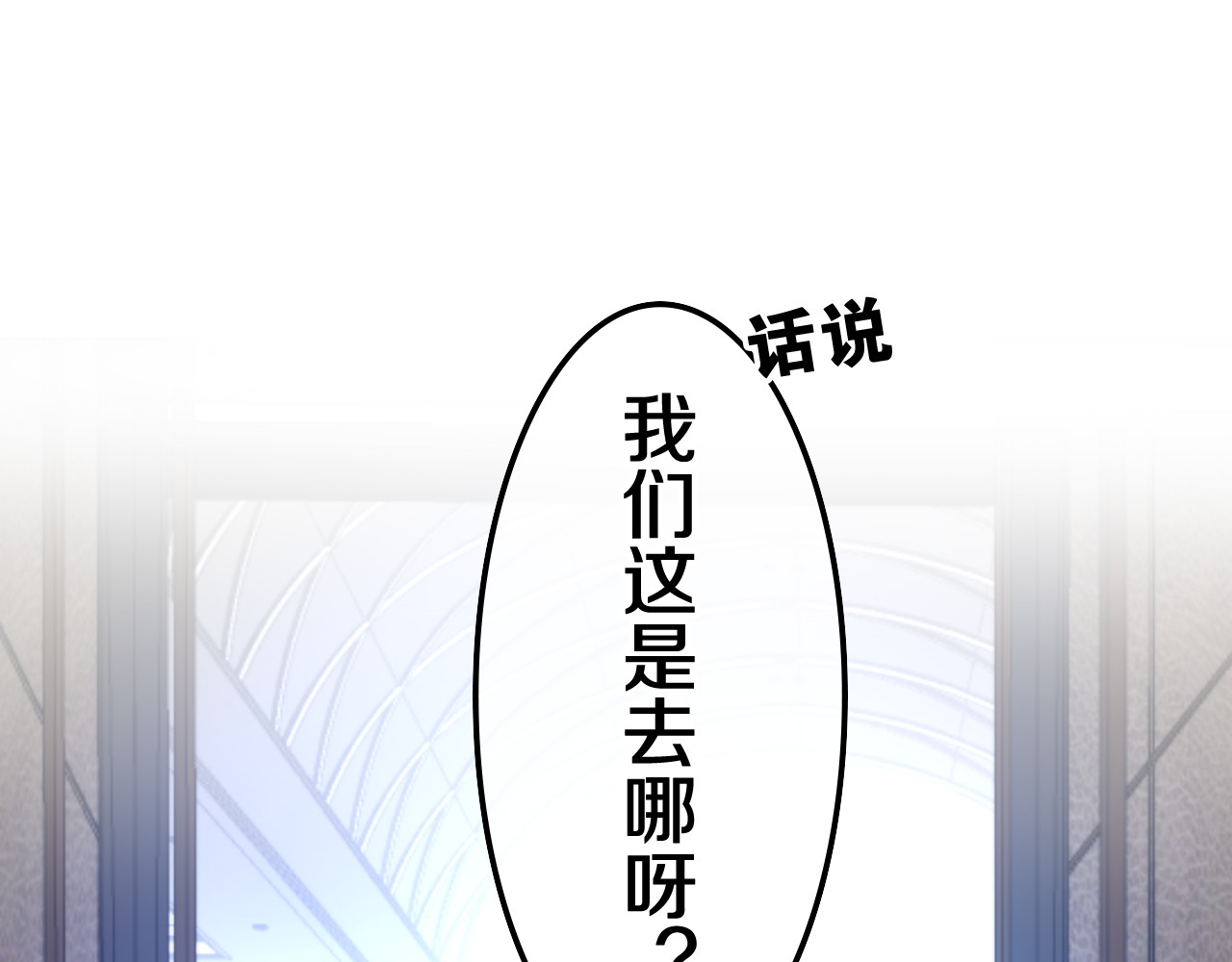 MONSTER沉默野兽的温度 第3话 这就是异世界？ 第35页