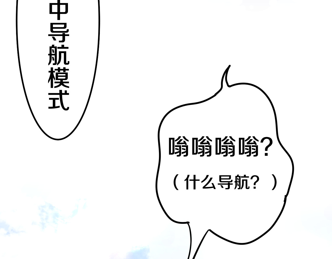 MONSTER沉默野兽的温度 第3话 这就是异世界？ 第8页