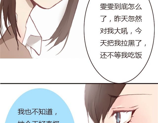 蔷薇x 第6话 蔷薇X 第63页