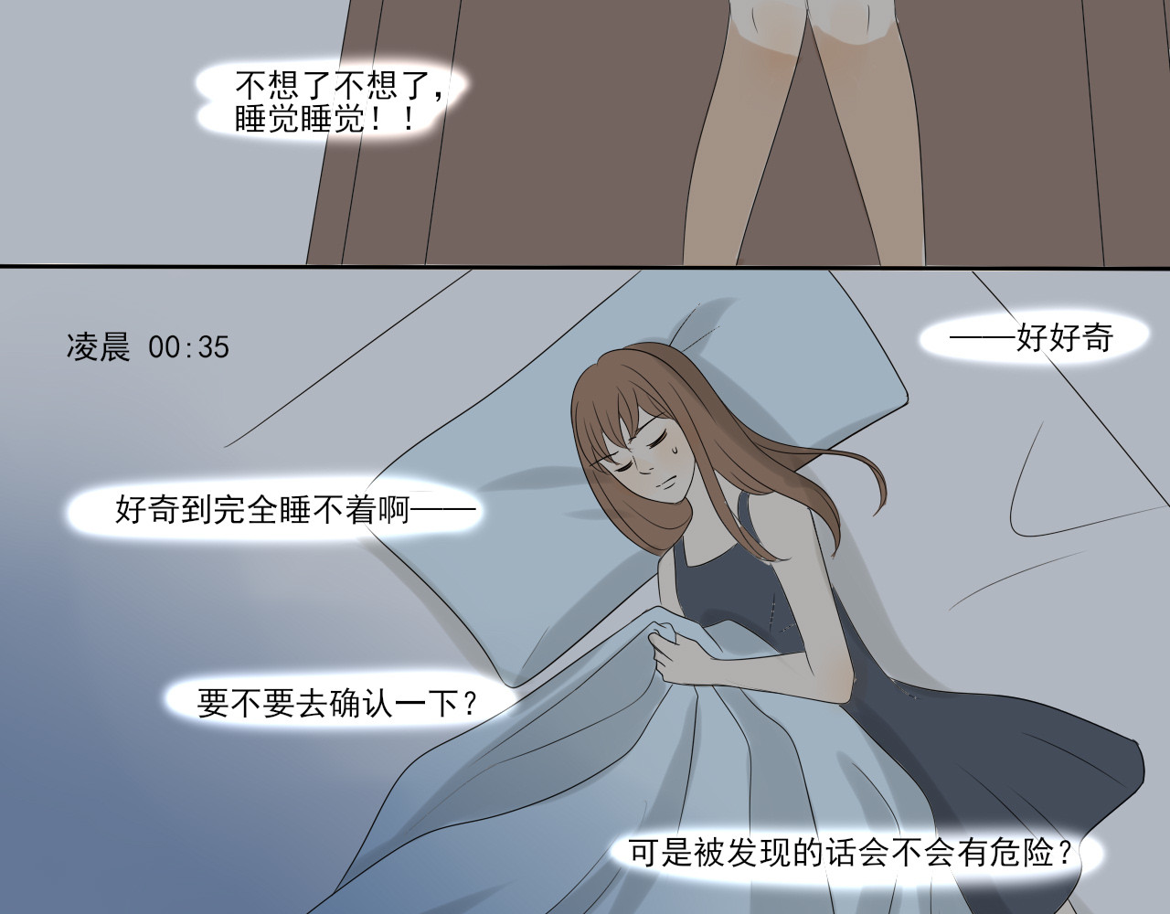 我嫁给了谁？ 第五章 引狼入室 第18页