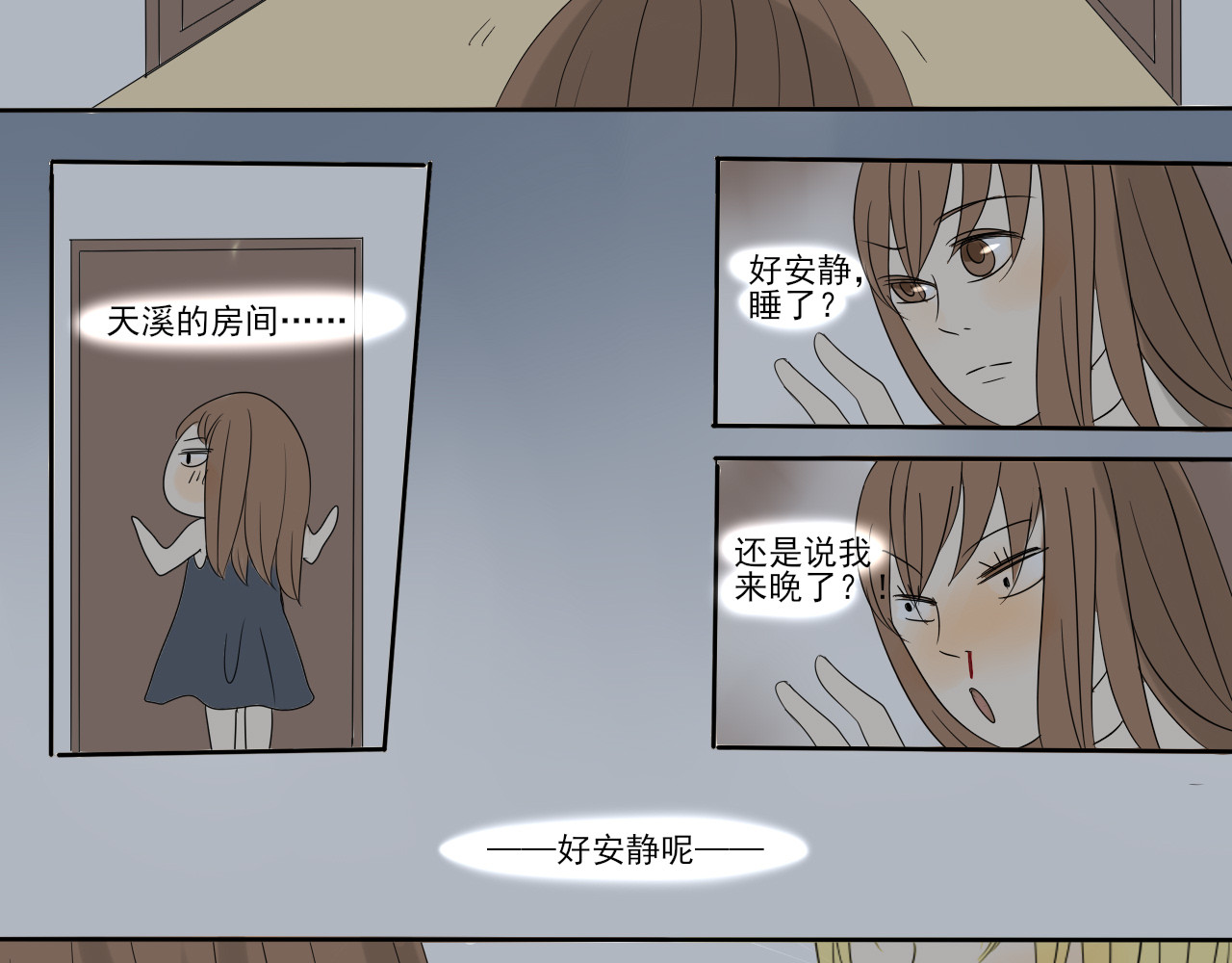 我嫁给了谁？ 第五章 引狼入室 第20页