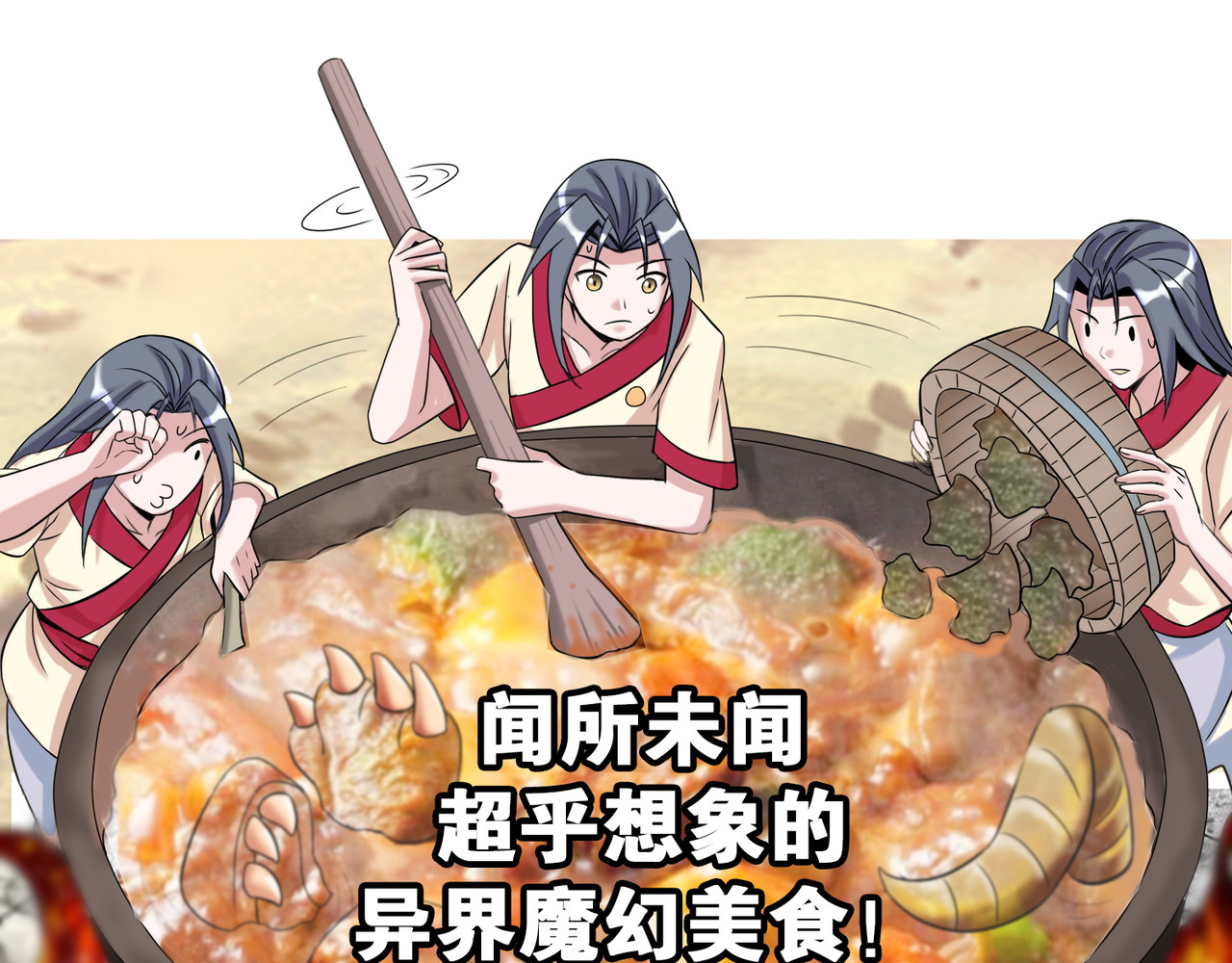 猎食王 预告 第36页