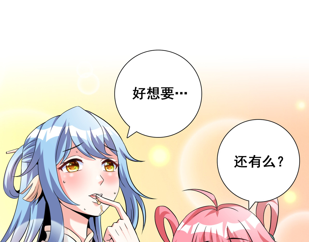 猎食王 预告 第38页