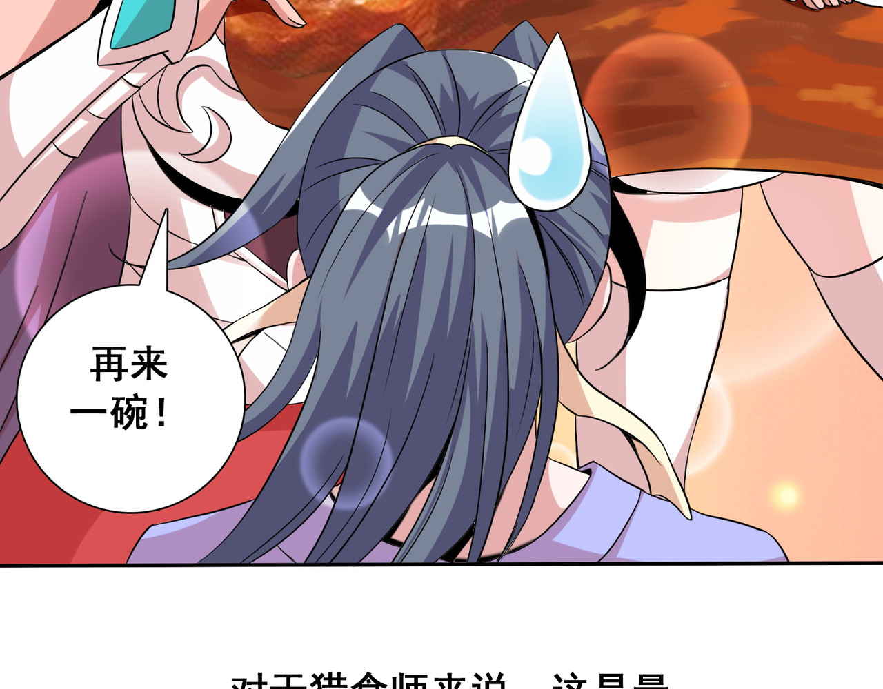 猎食王 预告 第40页