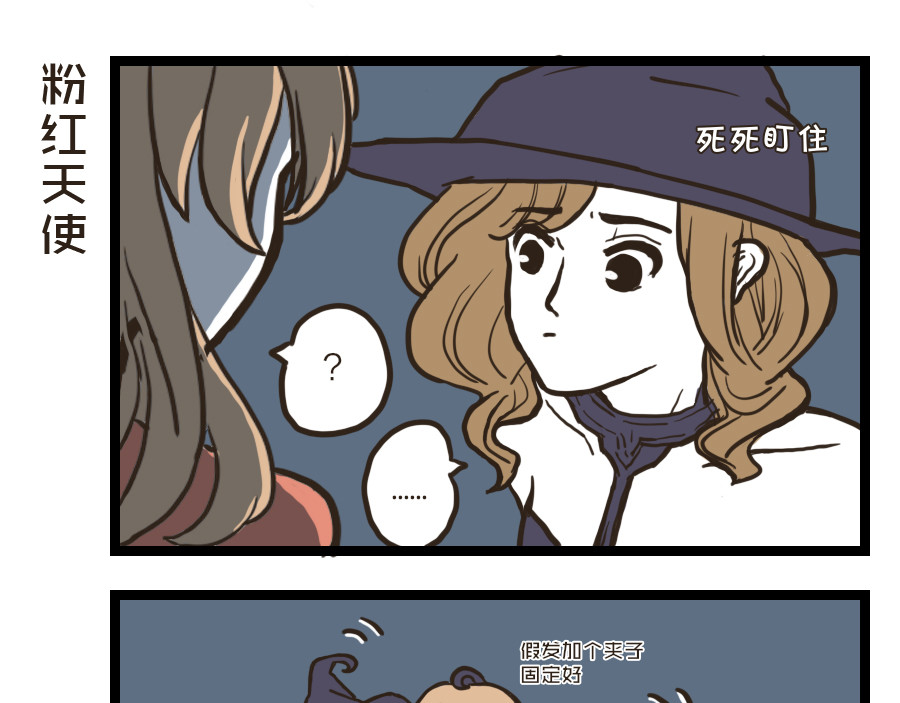 被狐系男友威胁了怎么办 第二回 聚餐 第33页