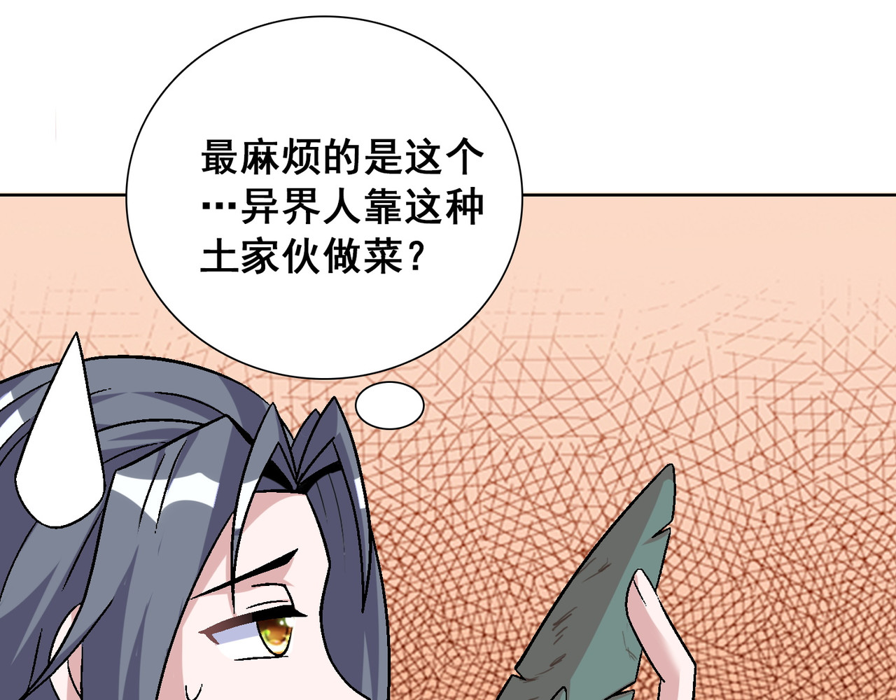 猎食王 吃个豆腐你至于这样么？！ 第13页
