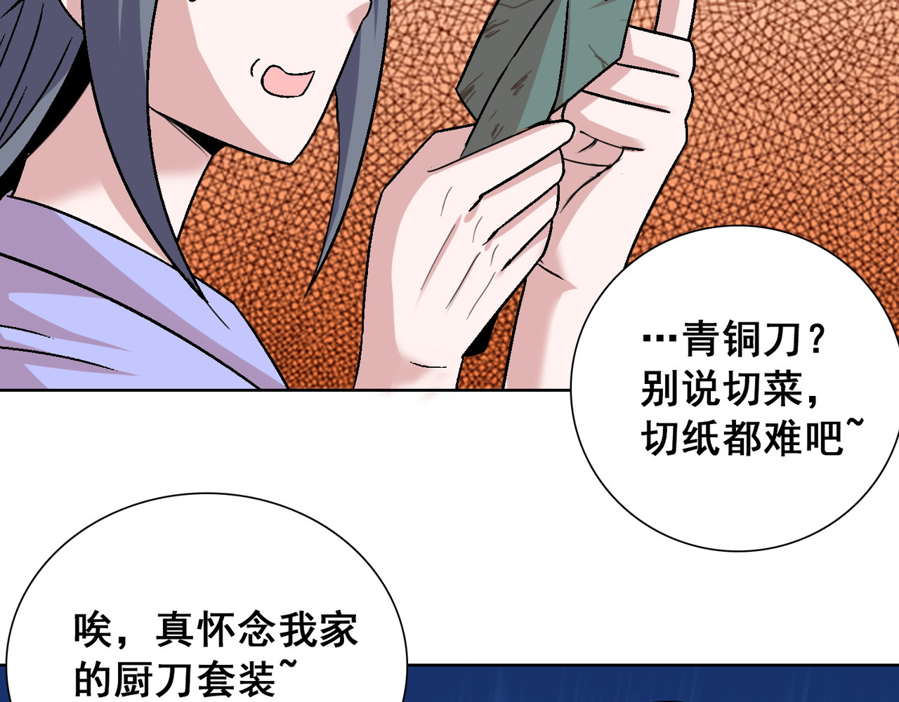 猎食王 吃个豆腐你至于这样么？！ 第14页