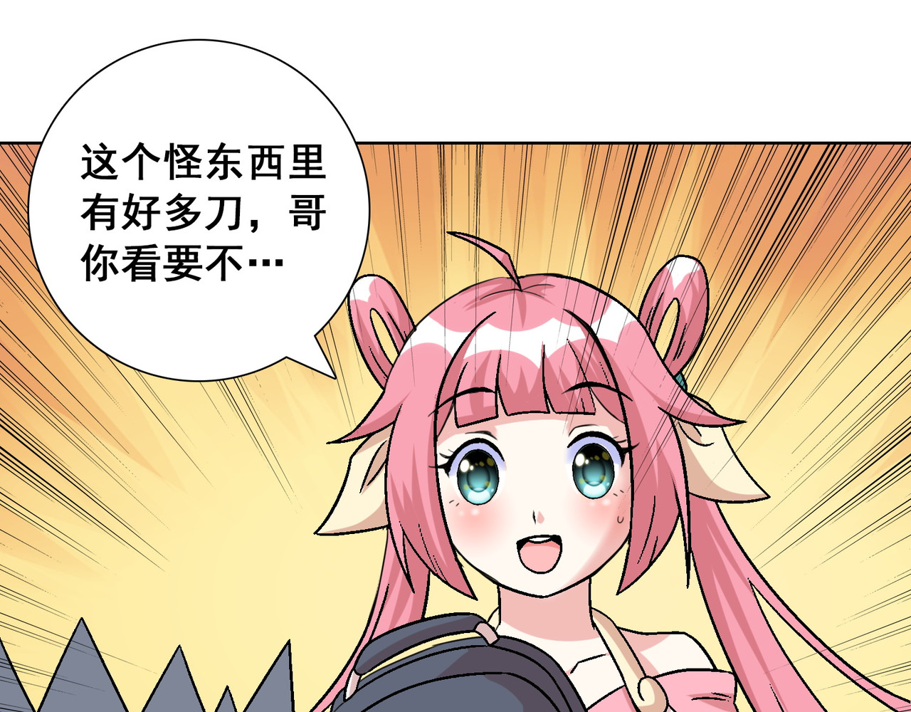 猎食王 吃个豆腐你至于这样么？！ 第20页