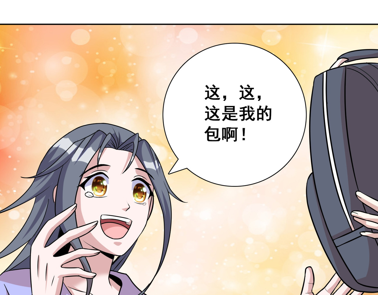 猎食王 吃个豆腐你至于这样么？！ 第22页