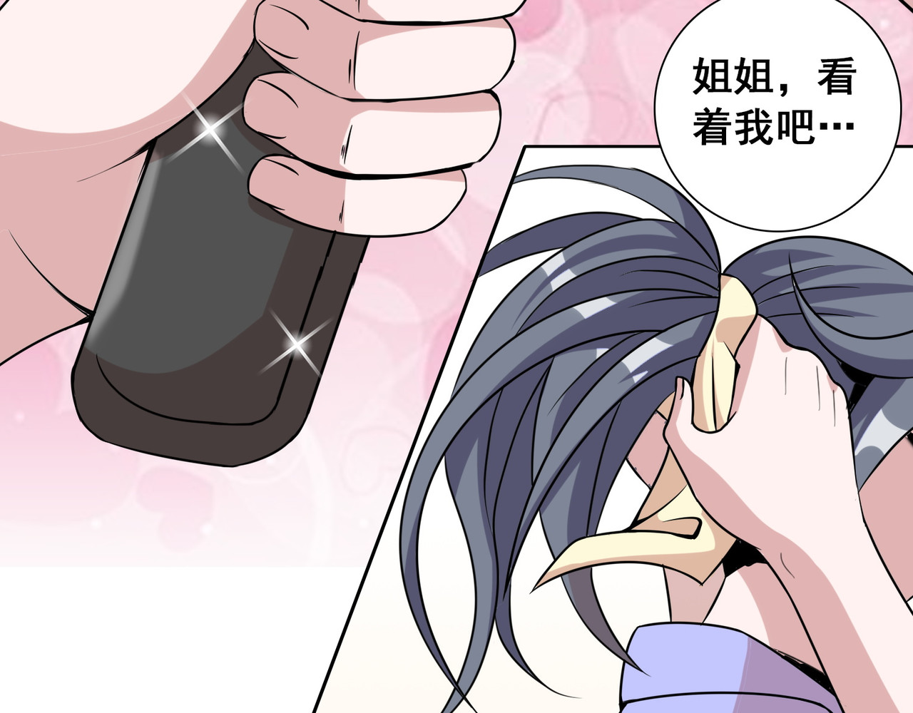 猎食王 吃个豆腐你至于这样么？！ 第30页