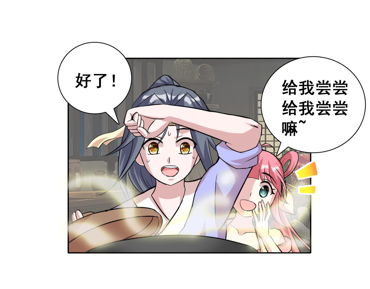 猎食王 吃个豆腐你至于这样么？！ 第37页