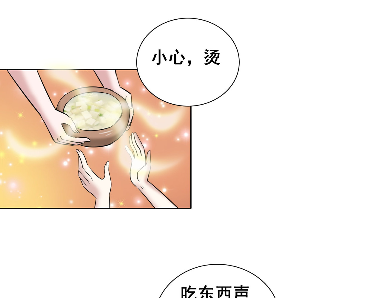 猎食王 吃个豆腐你至于这样么？！ 第38页