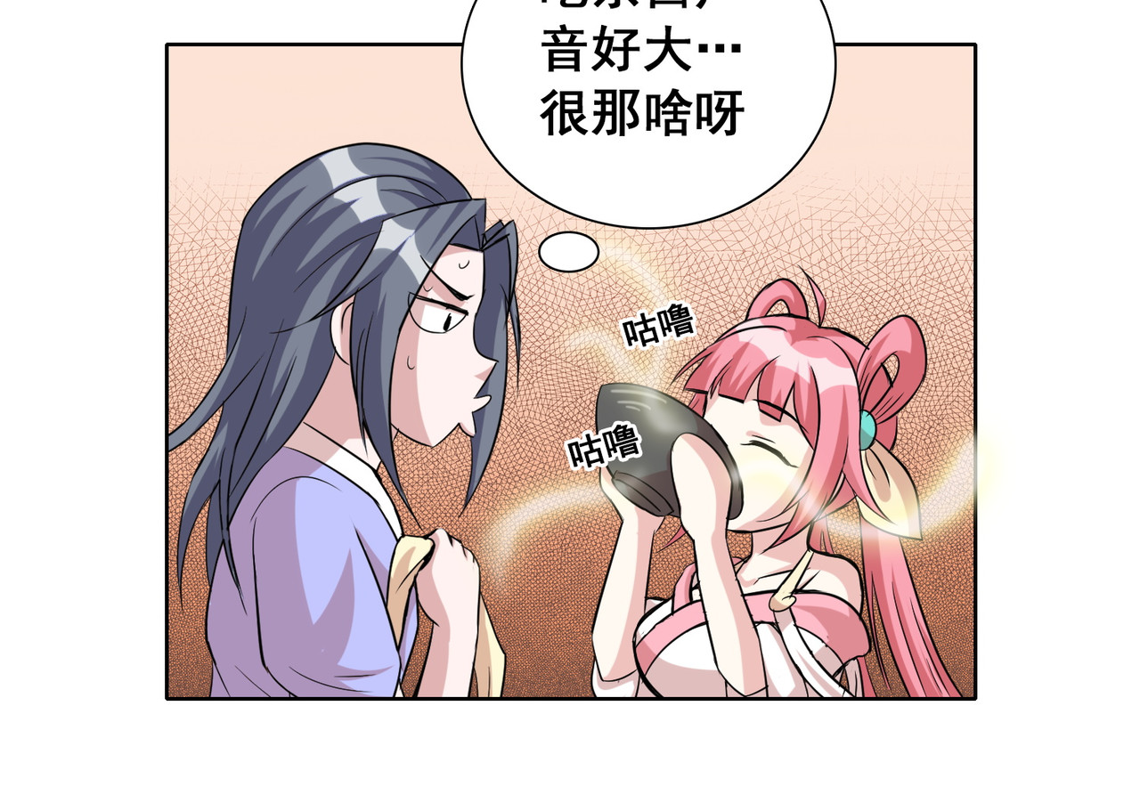 猎食王 吃个豆腐你至于这样么？！ 第39页