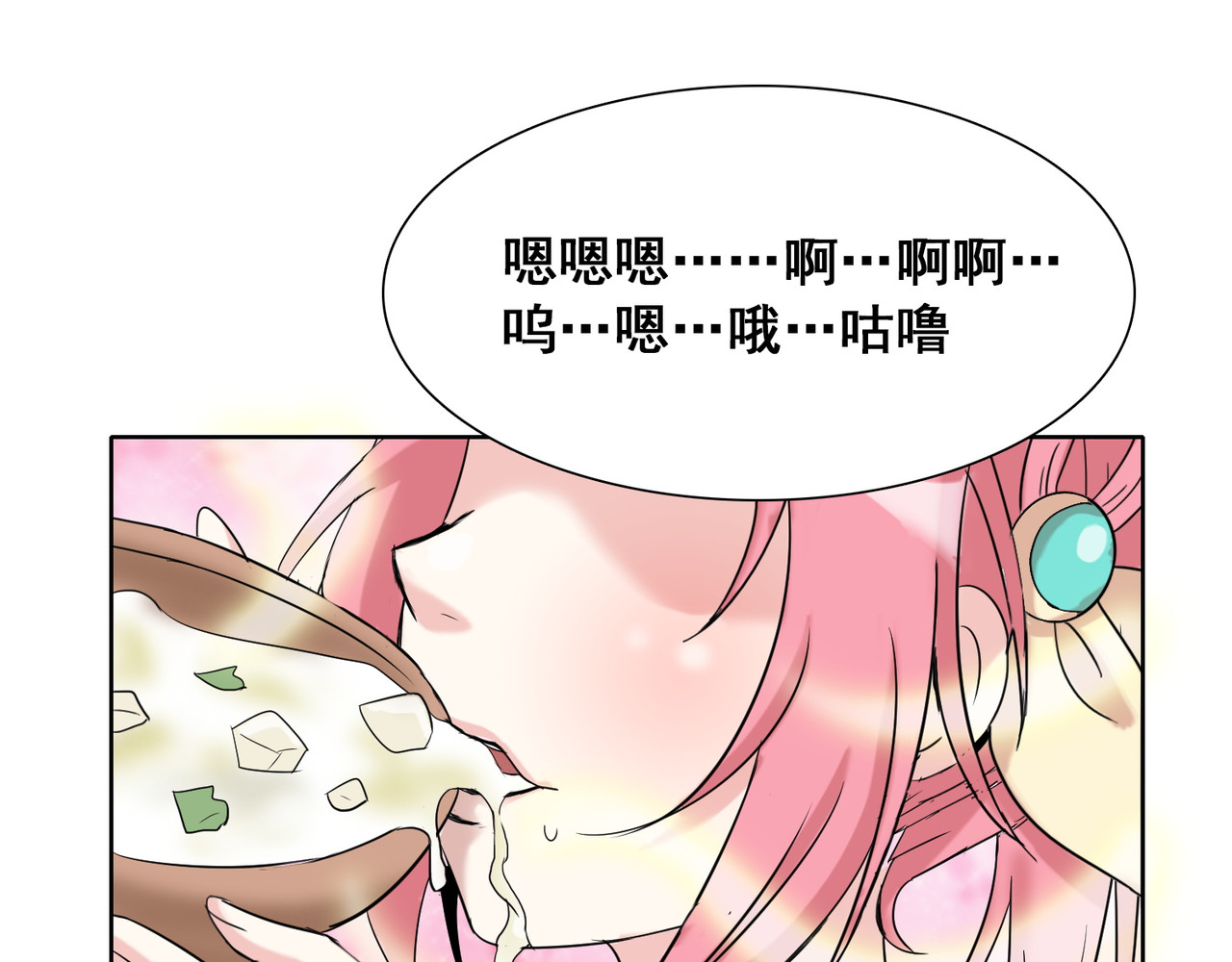 猎食王 吃个豆腐你至于这样么？！ 第40页