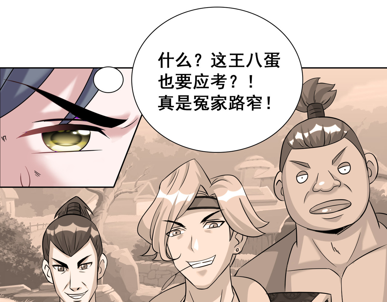 猎食王 吃个豆腐你至于这样么？！ 第56页