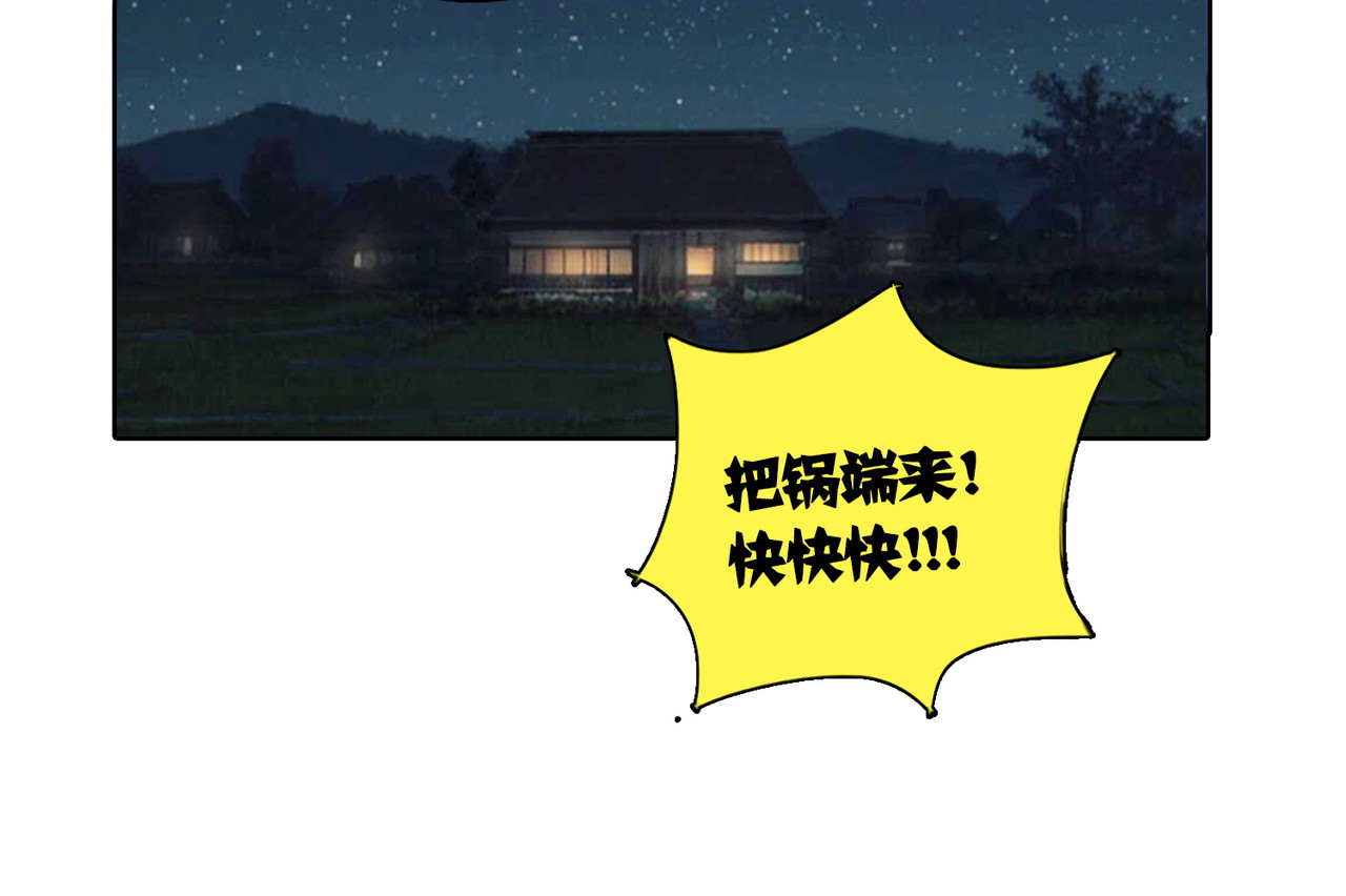 猎食王 吃个豆腐你至于这样么？！ 第71页