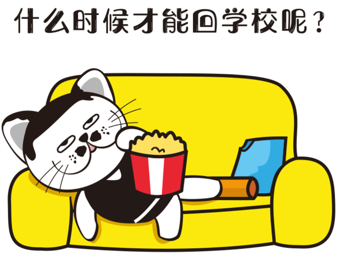 学霸猫Moni的大学生活 手机=灵魂伴侣？ 第13页