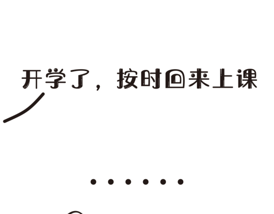 学霸猫Moni的大学生活 手机=灵魂伴侣？ 第14页