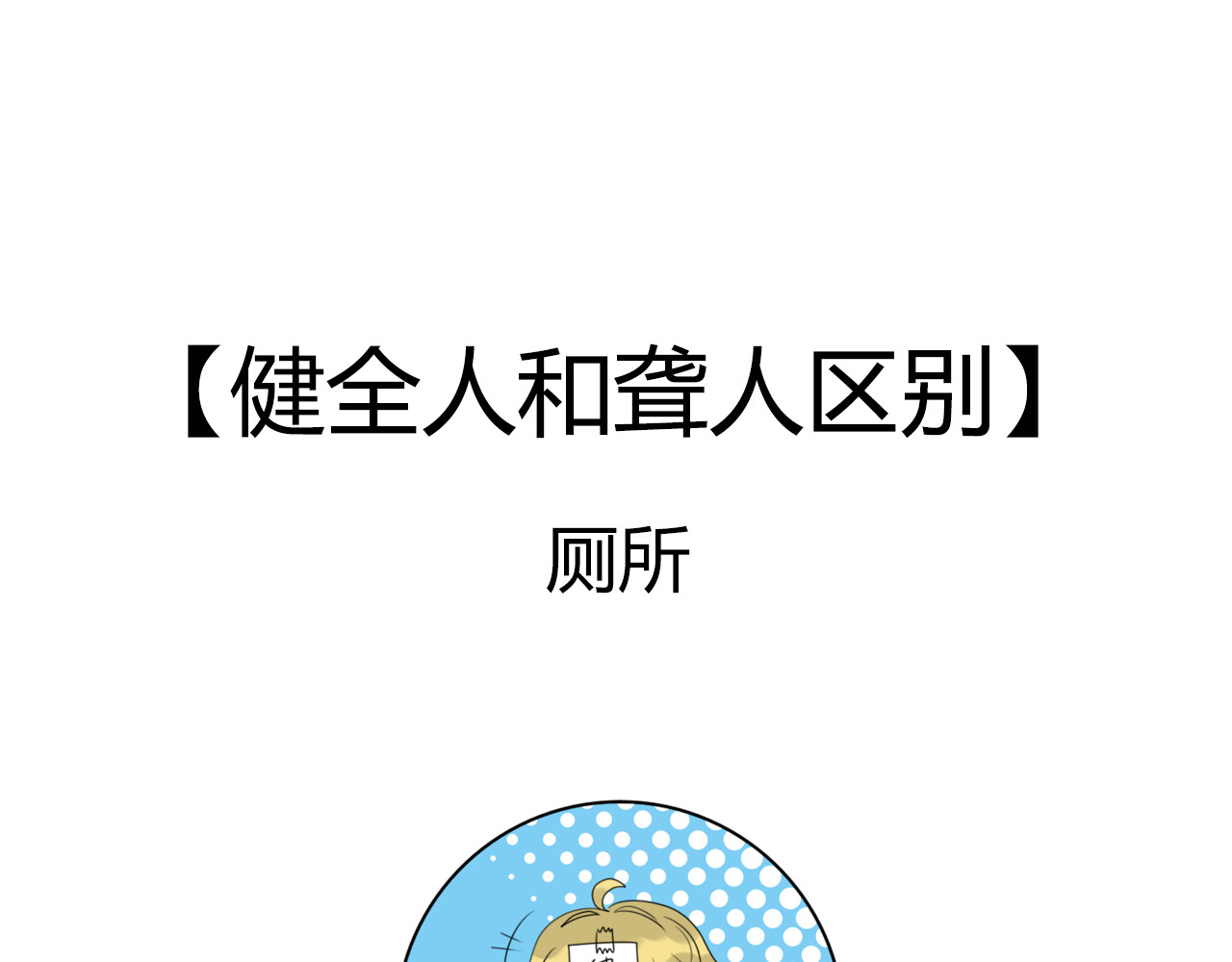 沙雕室友 告白信？！ 第40页