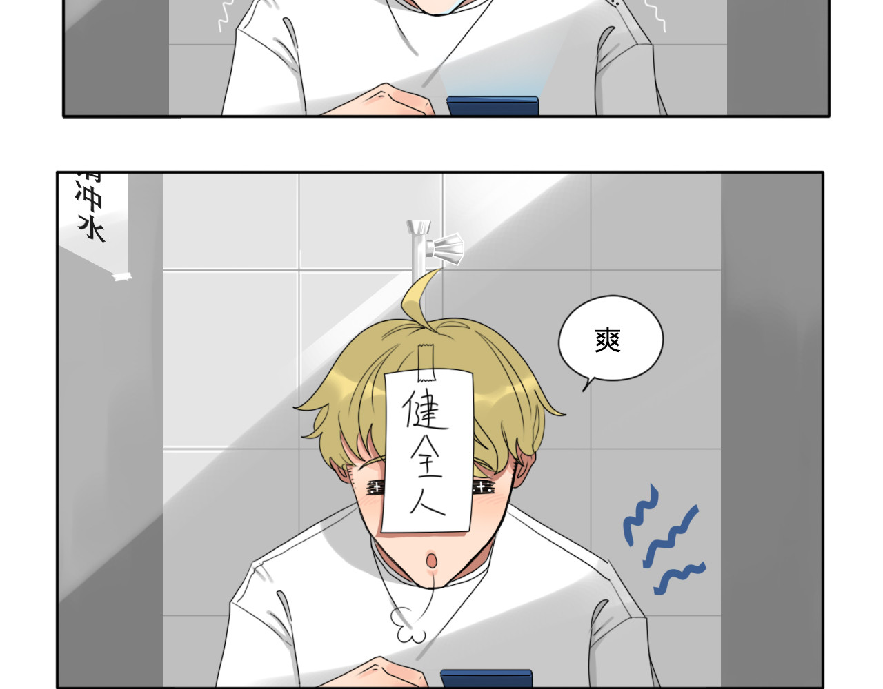 沙雕室友 告白信？！ 第42页