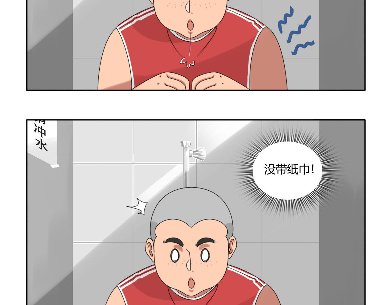 沙雕室友 告白信？！ 第47页