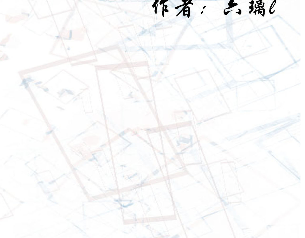 快穿：反派是个神经病 第六章：反派是病娇5 第2页