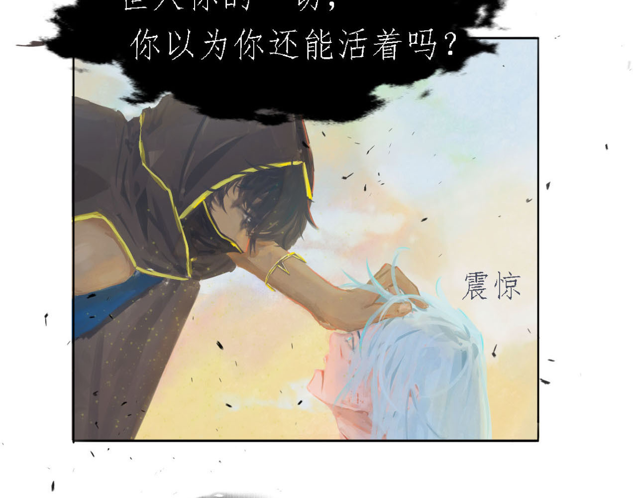 快穿：反派是个神经病 第六章：反派是病娇5 第11页
